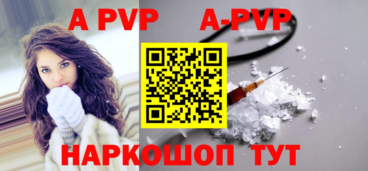 Alpha PVP СК Армавир