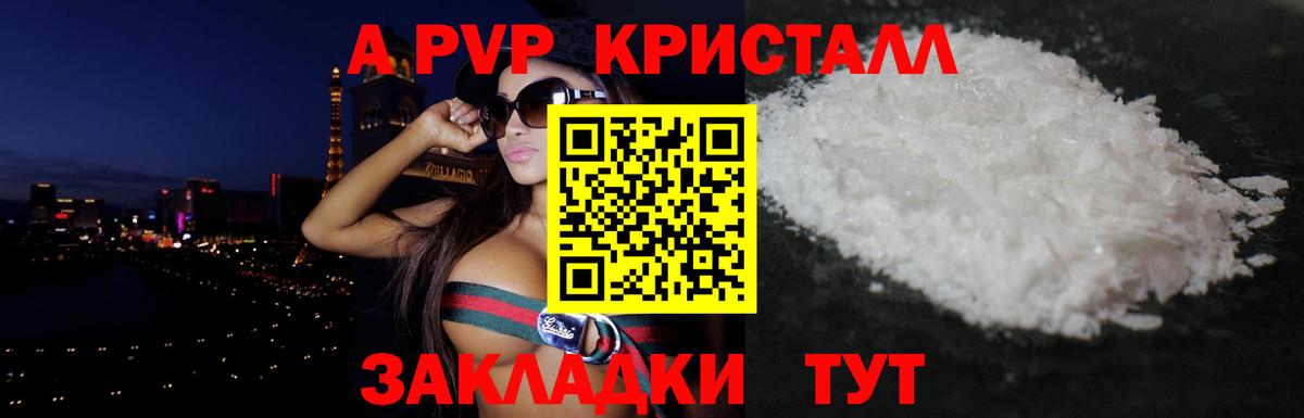 Альфа ПВП СК КРИС  Вход с VPN  Армавир  A-PVP Соль 