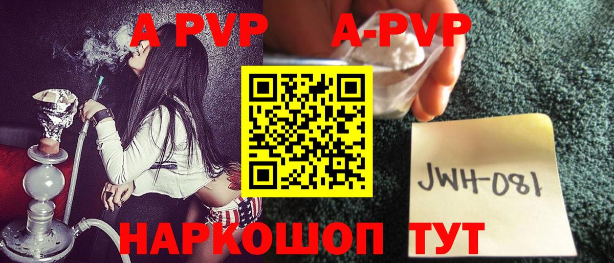 купить наркотики сайты  Alfa_PVP  Армавир  APVP мука  Alpha-PVP СК  A-PVP крисы CK 