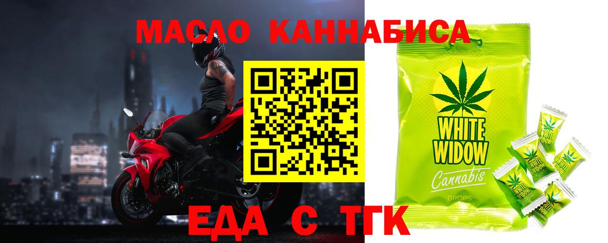 Cannafood конопля  Вход с VPN  Армавир 