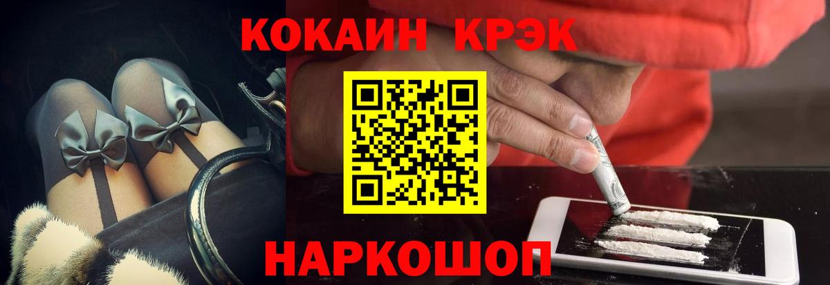 Армавир  Кокаин FishScale  Вход с VPN  Cocaine 99% 