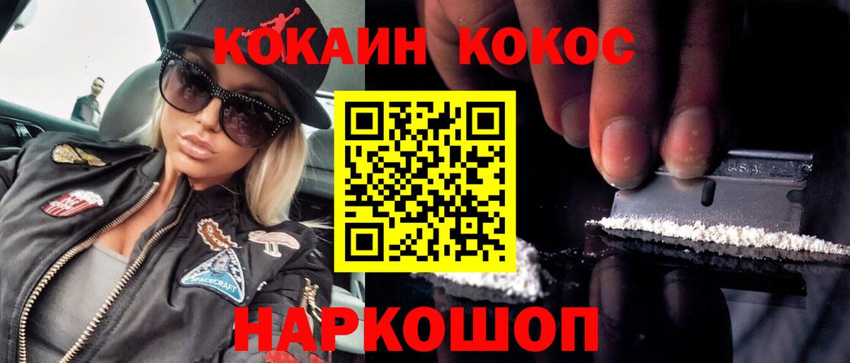 КОКАИН VHQ Армавир