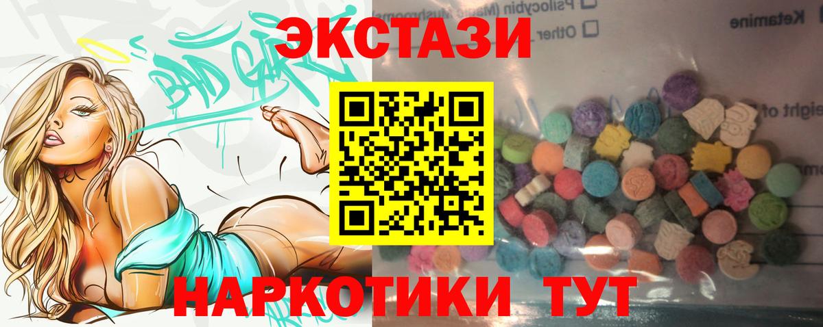 Экстази XTC  Вход с VPN  Ecstasy таблы  наркотики  Армавир 