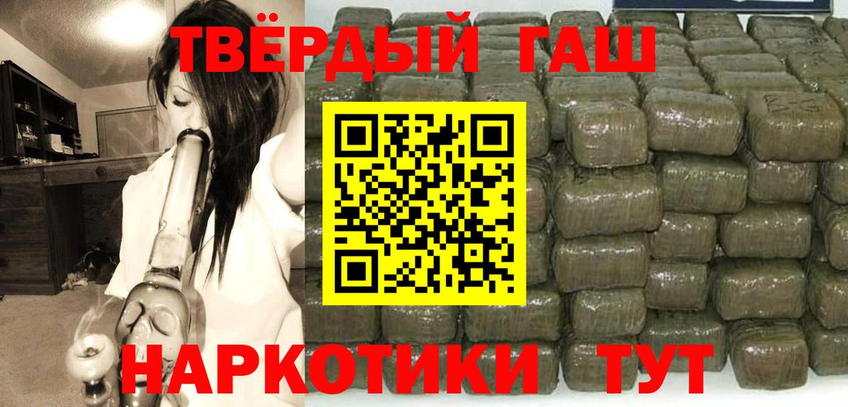 ГАШИШ хэш Армавир