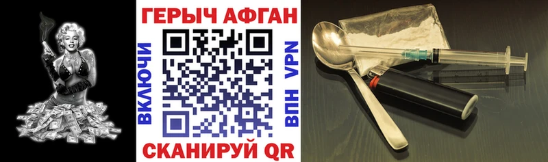 omg ТОР  Армавир  Героин хмурый 