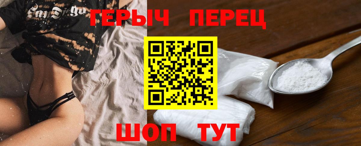 ГЕРОИН гречка Армавир