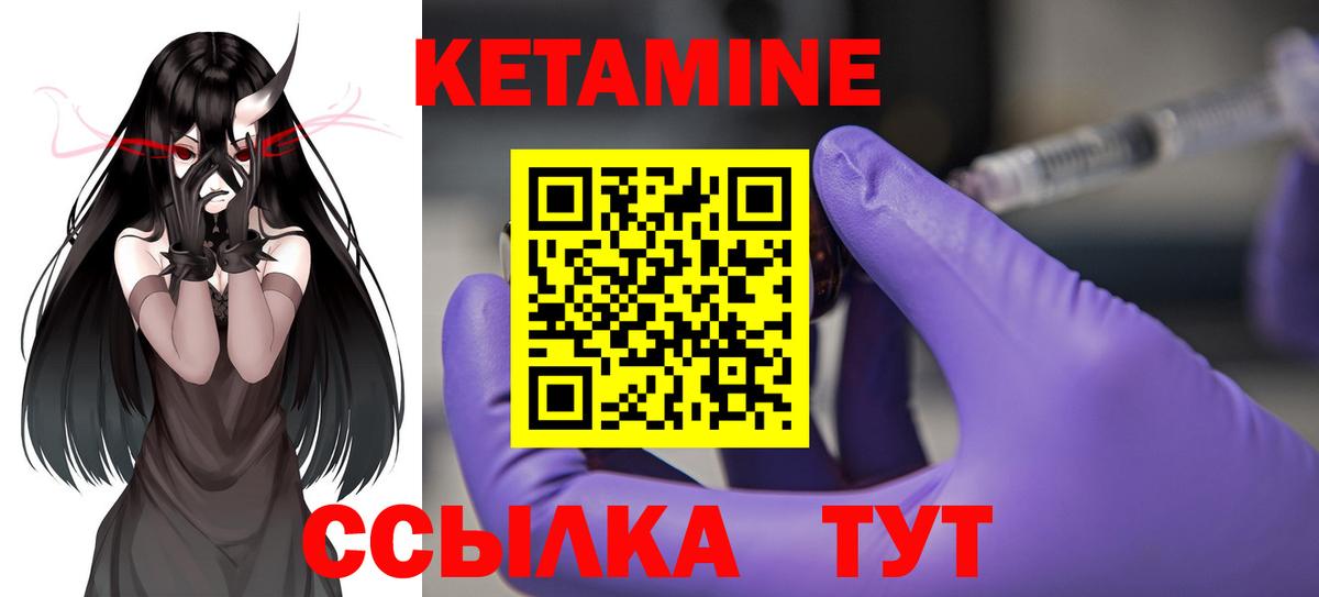 КЕТАМИН VHQ  Вход с VPN  omg как войти  КЕТАМИН VHQ  Армавир 