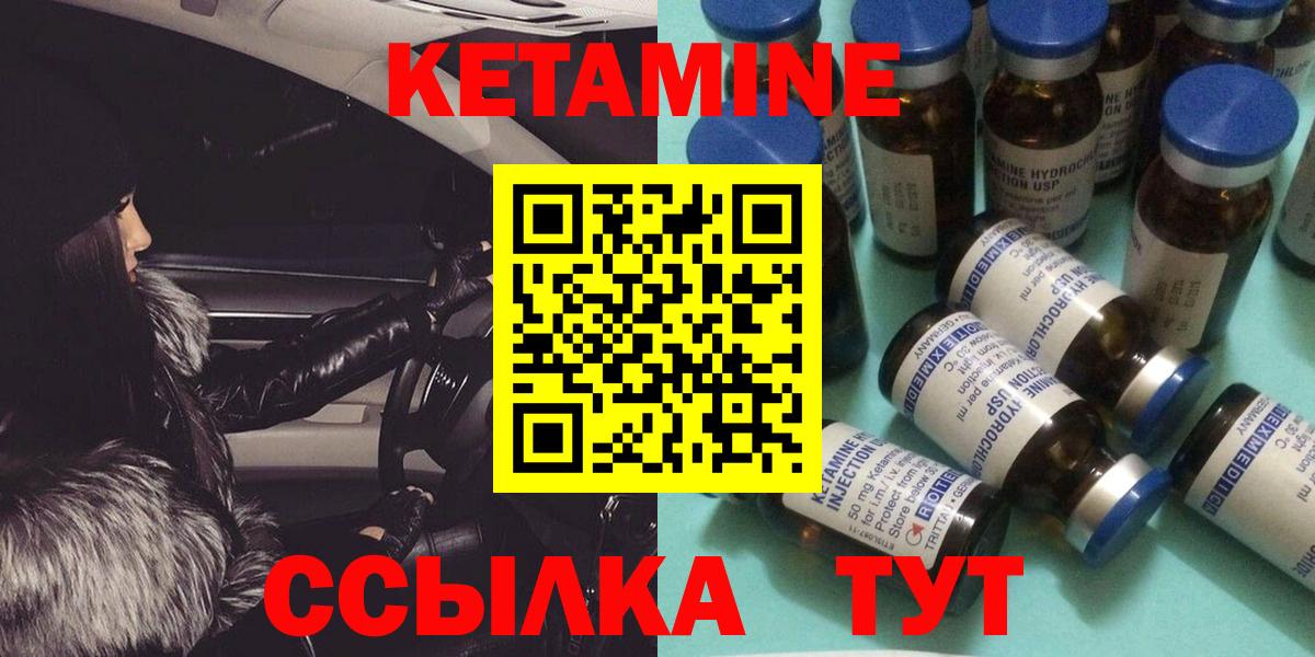 КЕТАМИН ketamine Армавир