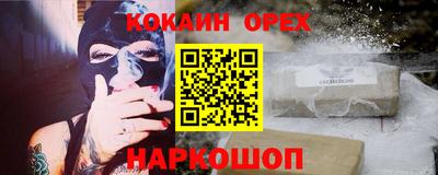 кокаин колумбия Апшеронск