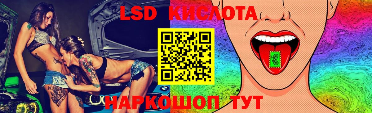 Лсд 25 экстази ecstasy Армавир