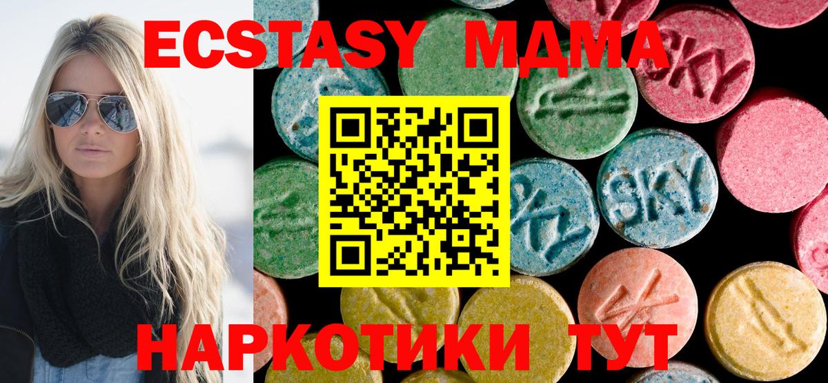 MDMA  MDMA молли  Вход с VPN  Армавир  МДМА молли 