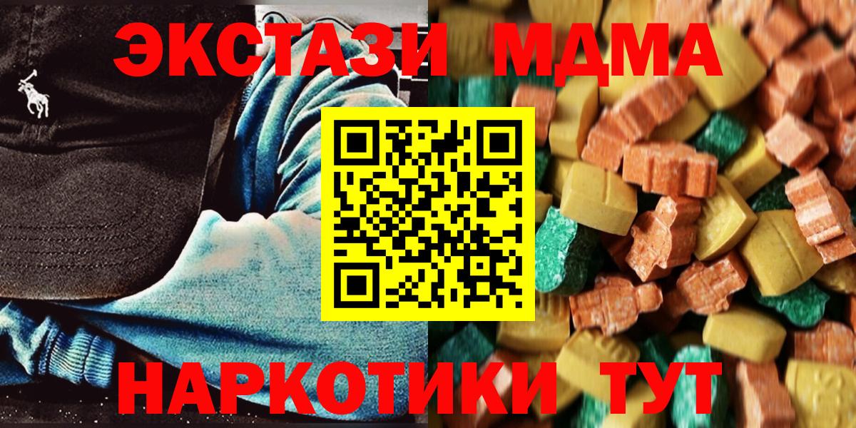 MDMA  MDMA VHQ  Армавир  MDMA молли 