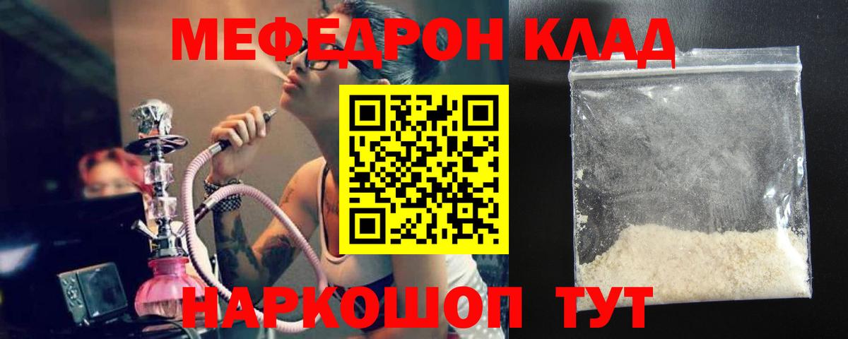 Мефедрон VHQ  МЯУ-МЯУ  Армавир  Вход с VPN  МЕФ мука 