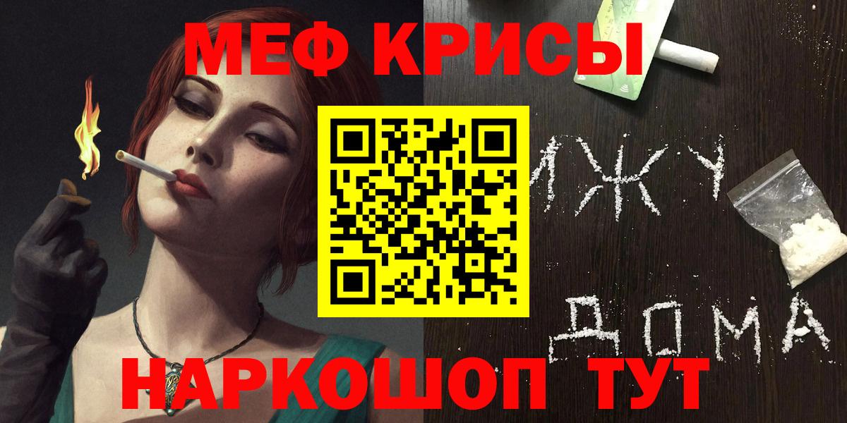 МЕФ VHQ  МЕФ  Армавир  МЕФ кристаллы 