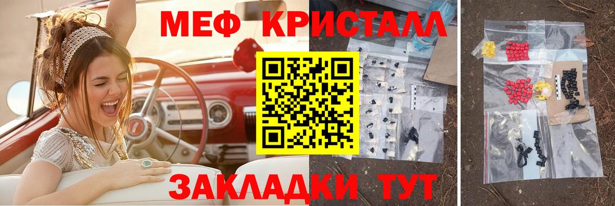 Меф мука Армавир