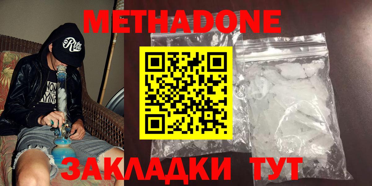 Метадон VHQ  Армавир  Метадон мёд 