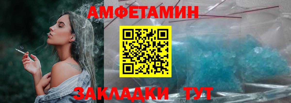 Первитин Декстрометамфетамин 99.9%  Вход с VPN  Армавир  Первитин Декстрометамфетамин 99.9% 