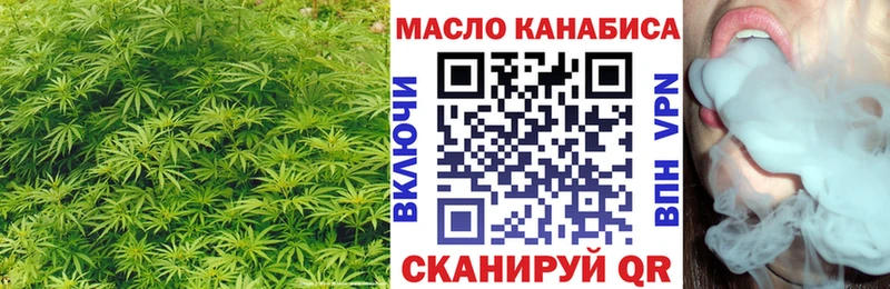 ТГК THC oil  Армавир 
