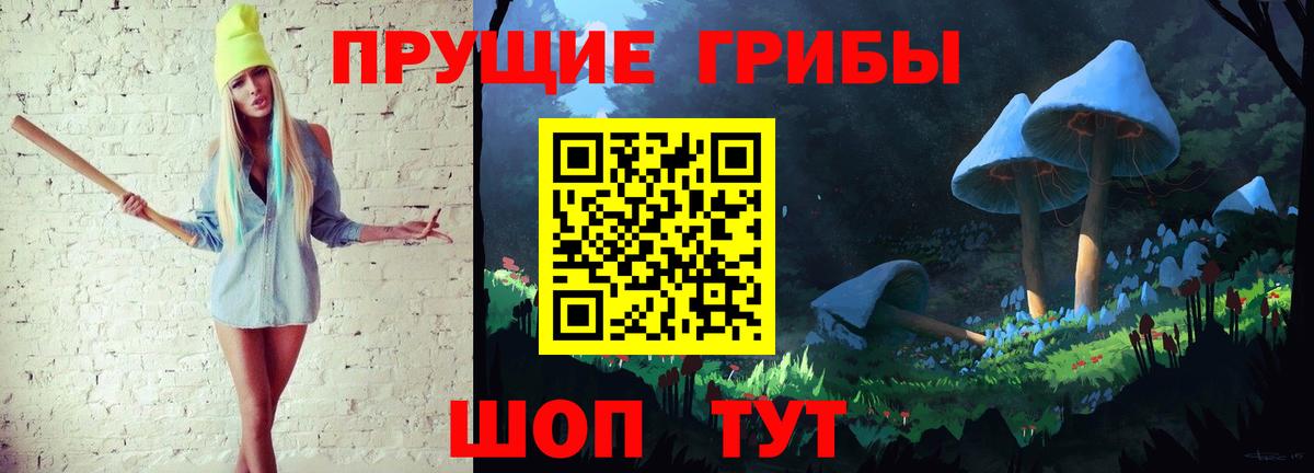 Псилоцибиновые грибы мухоморы  Армавир 