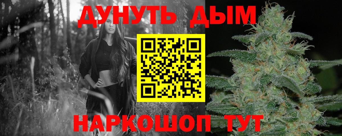 Конопля AK-47  Вход с VPN  Армавир  Конопля OG Kush 
